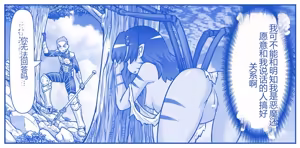 Page 618 of Akuma Musume Kankin Nisshi Dai 2-bu ~Yashiki Hen~ Part 2（AI翻译） - preview thumbnail