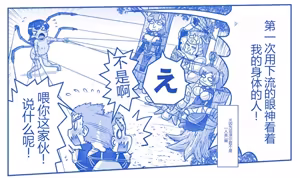Page 637 of Akuma Musume Kankin Nisshi Dai 2-bu ~Yashiki Hen~ Part 2（AI翻译） - preview thumbnail