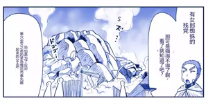 Page 660 of Akuma Musume Kankin Nisshi Dai 2-bu ~Yashiki Hen~ Part 2（AI翻译） - preview thumbnail