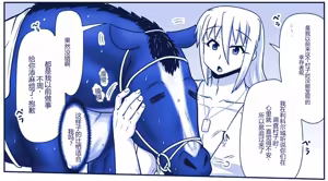 Page 661 of Akuma Musume Kankin Nisshi Dai 2-bu ~Yashiki Hen~ Part 2（AI翻译） - preview thumbnail