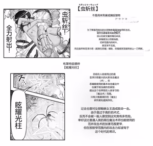 Page 690 of Akuma Musume Kankin Nisshi Dai 2-bu ~Yashiki Hen~ Part 2（AI翻译） - preview thumbnail