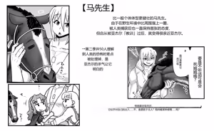 Page 691 of Akuma Musume Kankin Nisshi Dai 2-bu ~Yashiki Hen~ Part 2（AI翻译） - preview thumbnail