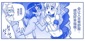 Page 739 of Akuma Musume Kankin Nisshi Dai 2-bu ~Yashiki Hen~ Part 2（AI翻译） - preview thumbnail