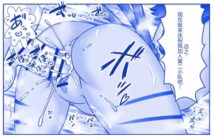 Page 740 of Akuma Musume Kankin Nisshi Dai 2-bu ~Yashiki Hen~ Part 2（AI翻译） - preview thumbnail