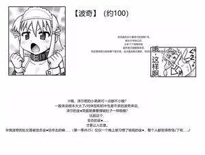 Page 747 of Akuma Musume Kankin Nisshi Dai 2-bu ~Yashiki Hen~ Part 2（AI翻译） - preview thumbnail
