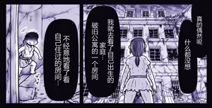 Page 772 of Akuma Musume Kankin Nisshi Dai 2-bu ~Yashiki Hen~ Part 2（AI翻译） - preview thumbnail