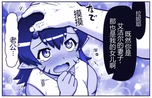 Page 781 of Akuma Musume Kankin Nisshi Dai 2-bu ~Yashiki Hen~ Part 2（AI翻译） - preview thumbnail