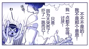 Page 784 of Akuma Musume Kankin Nisshi Dai 2-bu ~Yashiki Hen~ Part 2（AI翻译） - preview thumbnail