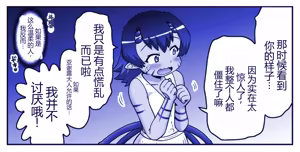 Page 785 of Akuma Musume Kankin Nisshi Dai 2-bu ~Yashiki Hen~ Part 2（AI翻译） - preview thumbnail