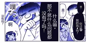 Page 786 of Akuma Musume Kankin Nisshi Dai 2-bu ~Yashiki Hen~ Part 2（AI翻译） - preview thumbnail
