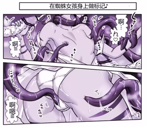 Page 792 of Akuma Musume Kankin Nisshi Dai 2-bu ~Yashiki Hen~ Part 2（AI翻译） - preview thumbnail