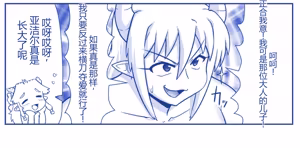 Page 802 of Akuma Musume Kankin Nisshi Dai 2-bu ~Yashiki Hen~ Part 2（AI翻译） - preview thumbnail