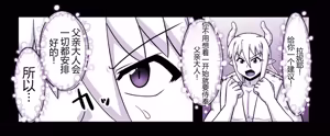 Page 814 of Akuma Musume Kankin Nisshi Dai 2-bu ~Yashiki Hen~ Part 2（AI翻译） - preview thumbnail