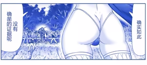 Page 82 of Akuma Musume Kankin Nisshi Dai 2-bu ~Yashiki Hen~ Part 2（AI翻译） - preview thumbnail