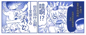 Page 822 of Akuma Musume Kankin Nisshi Dai 2-bu ~Yashiki Hen~ Part 2（AI翻译） - preview thumbnail