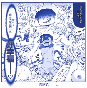 Page 826 of Akuma Musume Kankin Nisshi Dai 2-bu ~Yashiki Hen~ Part 2（AI翻译） - preview thumbnail