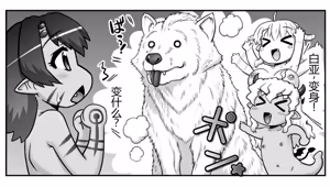 Page 833 of Akuma Musume Kankin Nisshi Dai 2-bu ~Yashiki Hen~ Part 2（AI翻译） - preview thumbnail