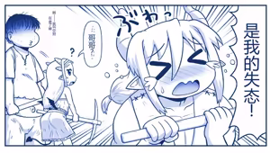 Page 840 of Akuma Musume Kankin Nisshi Dai 2-bu ~Yashiki Hen~ Part 2（AI翻译） - preview thumbnail