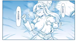 Page 848 of Akuma Musume Kankin Nisshi Dai 2-bu ~Yashiki Hen~ Part 2（AI翻译） - preview thumbnail