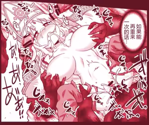 Page 853 of Akuma Musume Kankin Nisshi Dai 2-bu ~Yashiki Hen~ Part 2（AI翻译） - preview thumbnail