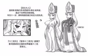 Page 858 of Akuma Musume Kankin Nisshi Dai 2-bu ~Yashiki Hen~ Part 2（AI翻译） - preview thumbnail