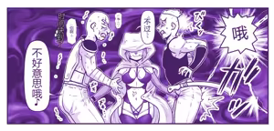 Page 879 of Akuma Musume Kankin Nisshi Dai 2-bu ~Yashiki Hen~ Part 2（AI翻译） - preview thumbnail