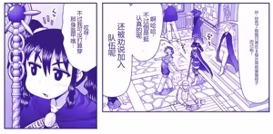 Page 100 of Akuma Musume Kankin Nisshi Dai 2-bu ~Yashiki Hen~ Part 2（AI翻译） - preview thumbnail