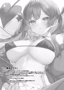 Page 128 of 小悪魔ちゃんのこうげき！総集編 - preview thumbnail