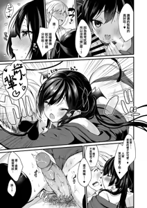 Page 15 of 小悪魔ちゃんのこうげき！総集編 - preview thumbnail