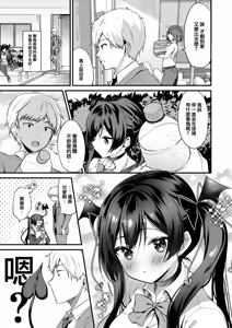 Page 27 of 小悪魔ちゃんのこうげき！総集編 - preview thumbnail