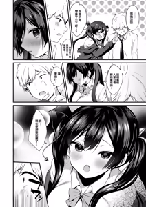Page 30 of 小悪魔ちゃんのこうげき！総集編 - preview thumbnail
