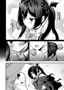 Page 48 of 小悪魔ちゃんのこうげき！総集編 - preview thumbnail