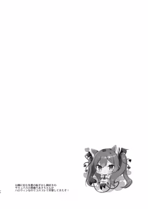 Page 74 of 小悪魔ちゃんのこうげき！総集編 - preview thumbnail
