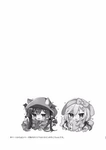 Page 85 of 小悪魔ちゃんのこうげき！総集編 - preview thumbnail