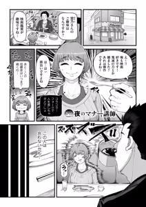Page 115 of Shokugyoubetsu Goumou Zukan - preview thumbnail