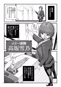 Page 116 of Shokugyoubetsu Goumou Zukan - preview thumbnail