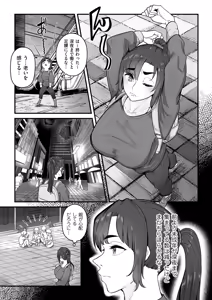 Page 145 of Shokugyoubetsu Goumou Zukan - preview thumbnail