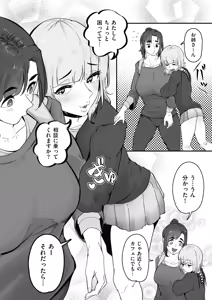 Page 148 of Shokugyoubetsu Goumou Zukan - preview thumbnail