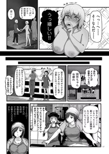Page 17 of Shokugyoubetsu Goumou Zukan - preview thumbnail