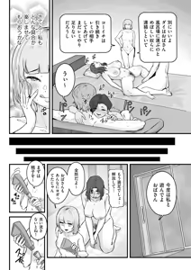 Page 185 of Shokugyoubetsu Goumou Zukan - preview thumbnail