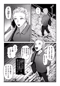Page 6 of Shokugyoubetsu Goumou Zukan - preview thumbnail