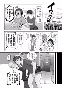 Page 64 of Shokugyoubetsu Goumou Zukan - preview thumbnail
