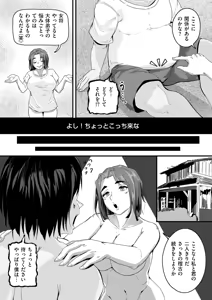 Page 96 of Shokugyoubetsu Goumou Zukan - preview thumbnail