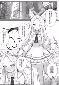 Page 3 of Tadatada Seia-chan ga Dosukebe datta Hon - preview thumbnail