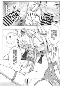 Page 8 of Tadatada Seia-chan ga Dosukebe datta Hon - preview thumbnail