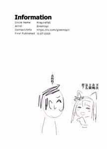 Page 18 of Confession | 忏悔 (decensored) - preview thumbnail