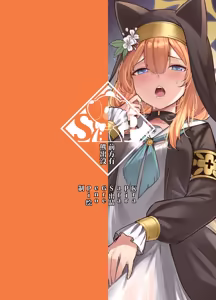 Page 20 of Confession | 忏悔 (decensored) - preview thumbnail