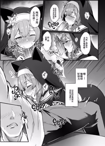 Page 7 of Confession | 忏悔 (decensored) - preview thumbnail