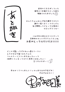 Page 16 of Mahiro-chan ga Adult Goods o Review Suru Hon. - preview thumbnail