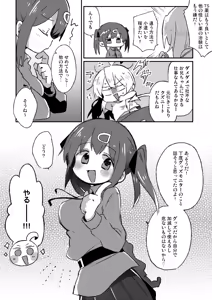 Page 3 of Mahiro-chan ga Adult Goods o Review Suru Hon. - preview thumbnail